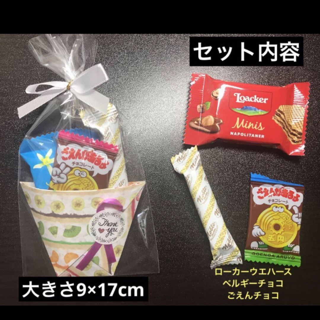 【93】プチギフト 6袋セット　 　ローカーウエハース、ベルギーチョコ入り 食品/飲料/酒の食品(菓子/デザート)の商品写真