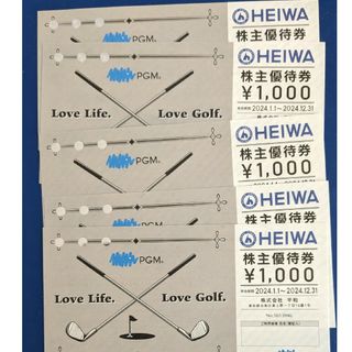 HEIWA　株主優待券(ショッピング)