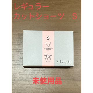 チャコット(CHACOTT)のチャコット　レギュラーカットショーツ(ダンス/バレエ)