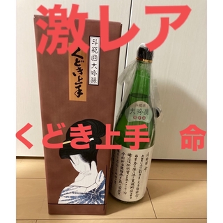 限定品！くどき上手　斗瓶囲大吟醸　1800ミリ　一升瓶　プレミアム　レア　(日本酒)