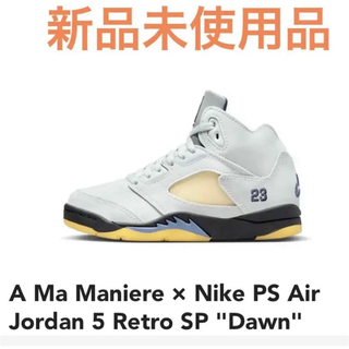 ナイキ(NIKE)のA Ma Maniere × Nike PS Air Jordan 5(スニーカー)