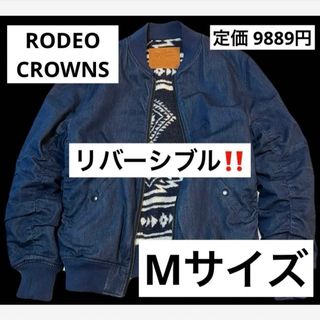 ロデオクラウンズ(RODEO CROWNS)の定価 9889円‼️ロデオ クラウンズ リバーシブル ネイビー Mサイズ☆(ブルゾン)