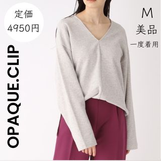 オペークドットクリップ(OPAQUE.CLIP)の【OPAQUE.CLIP】美品 一度着用 M メランジVネックプルオーバー(カットソー(長袖/七分))