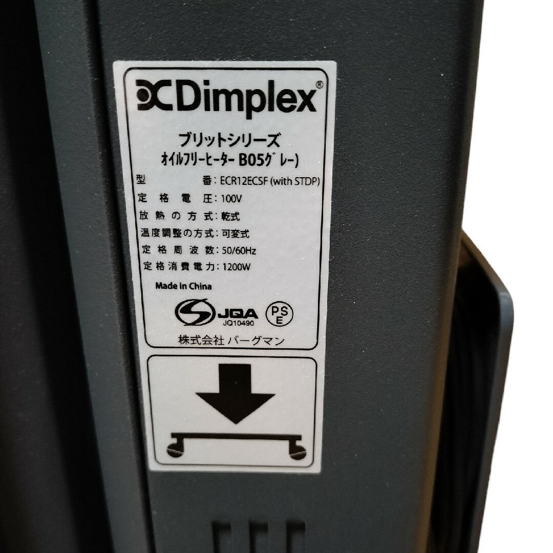 【美品】dimplex オイルフリーヒーター B05 上位モデル　タイマー付き スマホ/家電/カメラの冷暖房/空調(オイルヒーター)の商品写真