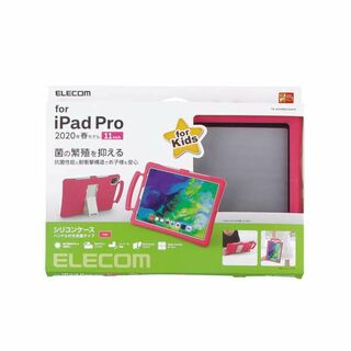 エレコム(ELECOM)のiPad Pro 11インチ 2020用ハンドル付きシリコンケース PN(iPadケース)