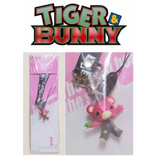 バンプレスト(BANPRESTO)の新品◆一番くじTIGER＆BUNNY◆I賞マッドベアチャーム付きネックストラップ(ストラップ)