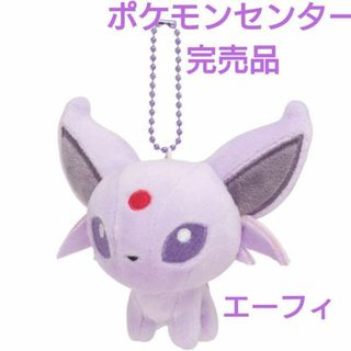 ポケモン(ポケモン)のポケモンドールズ　エーフィ(ぬいぐるみ)