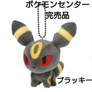 ポケモン(ポケモン)のポケモンドールズ　ブラッキー(ぬいぐるみ)