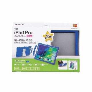 エレコム(ELECOM)のiPad Pro 11インチ 2020春年用ハンドル付きシリコンケース BU(iPadケース)