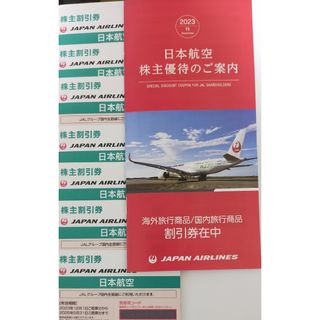 ジャル(ニホンコウクウ)(JAL(日本航空))のＪＡＬ 日本航空　株主優待券　7枚(その他)