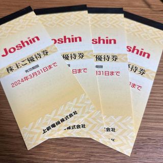 Joshin 株主優待 5000円x4(その他)