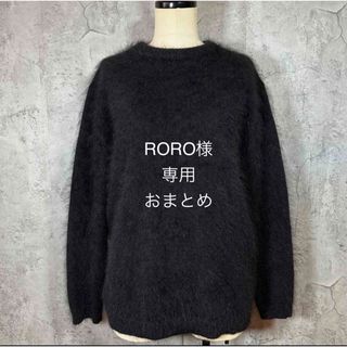 ソフネット(SOPHNET.)の【RORO様専用】おまとめ SOPHNET. × enklar(ニット/セーター)