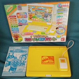 アンパンマン　カラーパソコンスマート(知育玩具)