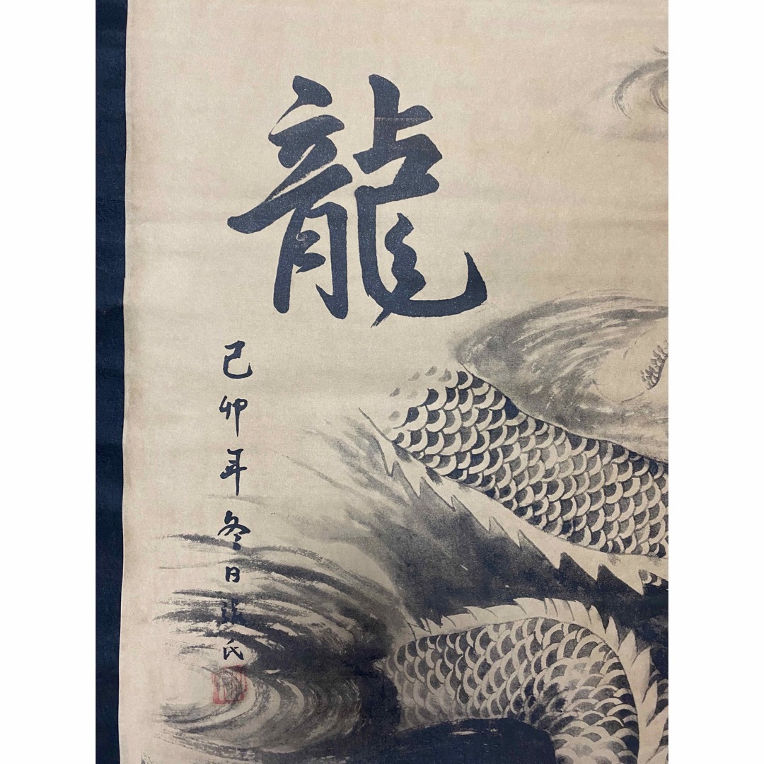 業界最安値挑戦 中国掛け軸 美術品、骨董品、旧家蔵出し | www.qeyadah.com 業界最安値挑戦 中国掛け軸 美術品、骨董品、旧家蔵出し | www.qeyadah.com