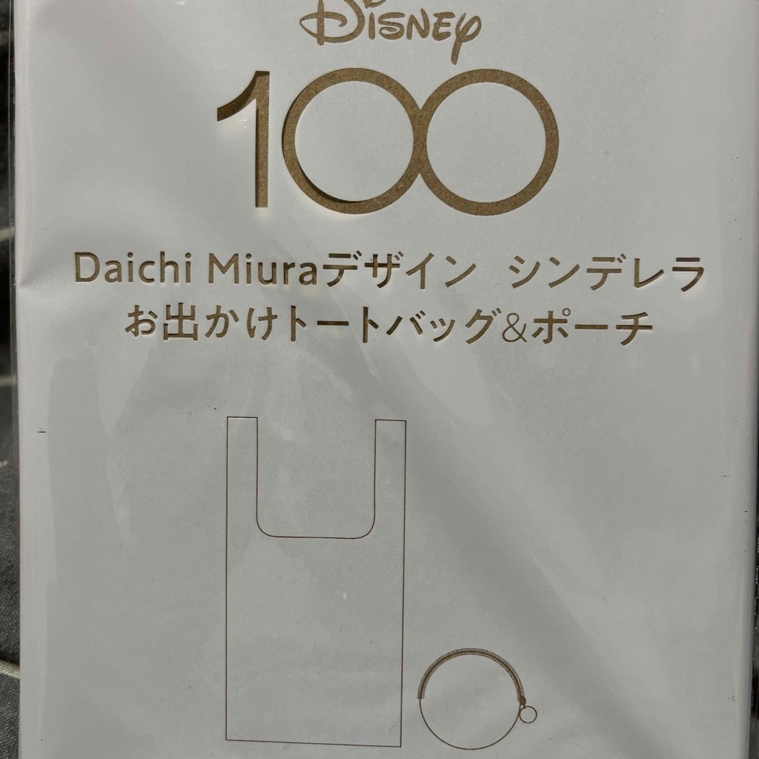 宝島社(タカラジマシャ)のsweet スイート付録のみ　シンデレラお出かけトート レディースのバッグ(トートバッグ)の商品写真