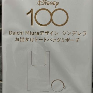 タカラジマシャ(宝島社)のsweet スイート付録のみ　シンデレラお出かけトート(トートバッグ)