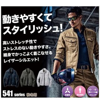 バートル(BURTLE)の[秋冬用]バートル ストレッチ長袖ジャケット(03-541)(その他)