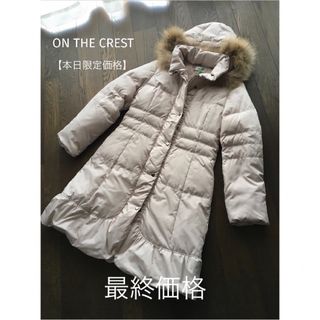 【 本日限定価格・即購入大歓迎 】ON THE CREST・ダウンコート(ダウンコート)