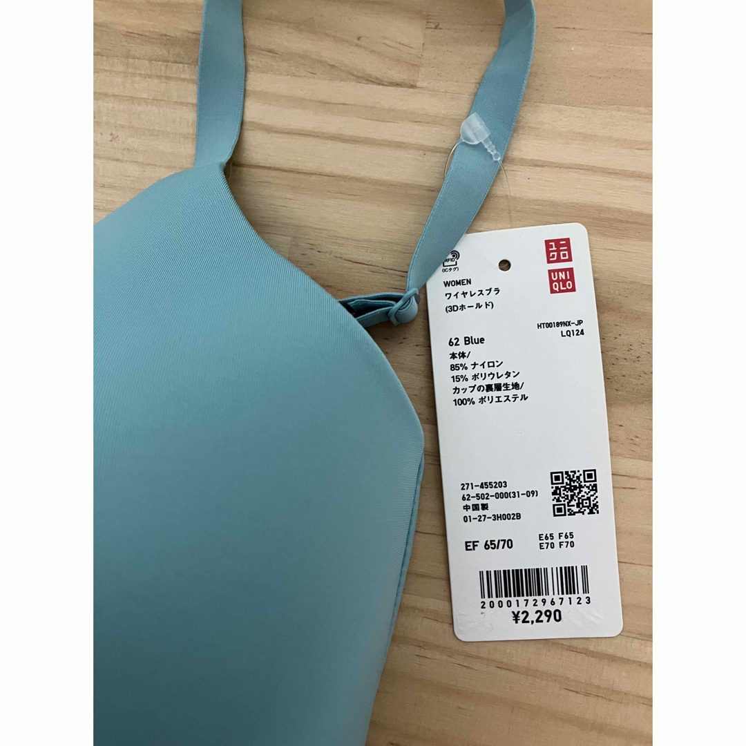 UNIQLO(ユニクロ)の【2枚セット】新品　ユニクロ　ワイヤレスブラ（3Dホールド）EF 65/70 レディースの下着/アンダーウェア(ブラ)の商品写真