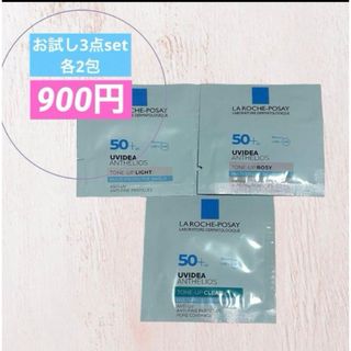 ラロッシュポゼ(LA ROCHE-POSAY)のラロッシュポゼ トーンアップ 3種各2包 計6包set(化粧下地)