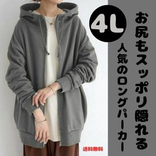 4L　レディースパーカー　レディースロングパーカー　大きいサイズ　冬服　裏起毛(パーカー)