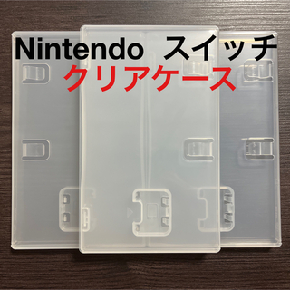 ニンテンドースイッチ(Nintendo Switch)の【Nintendo Switch】 純正空箱ケース3枚セット 【任天堂ロゴ入り】(家庭用ゲームソフト)