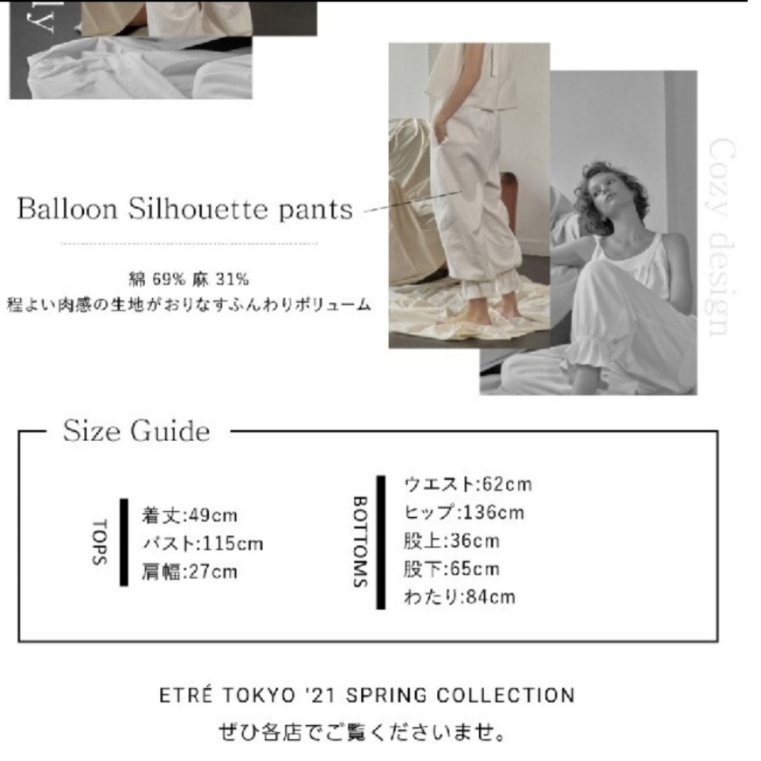 ETRE TOKYO(エトレトウキョウ)のetre tokyo ノベルティ オリジナルルームウェア レディースのルームウェア/パジャマ(ルームウェア)の商品写真