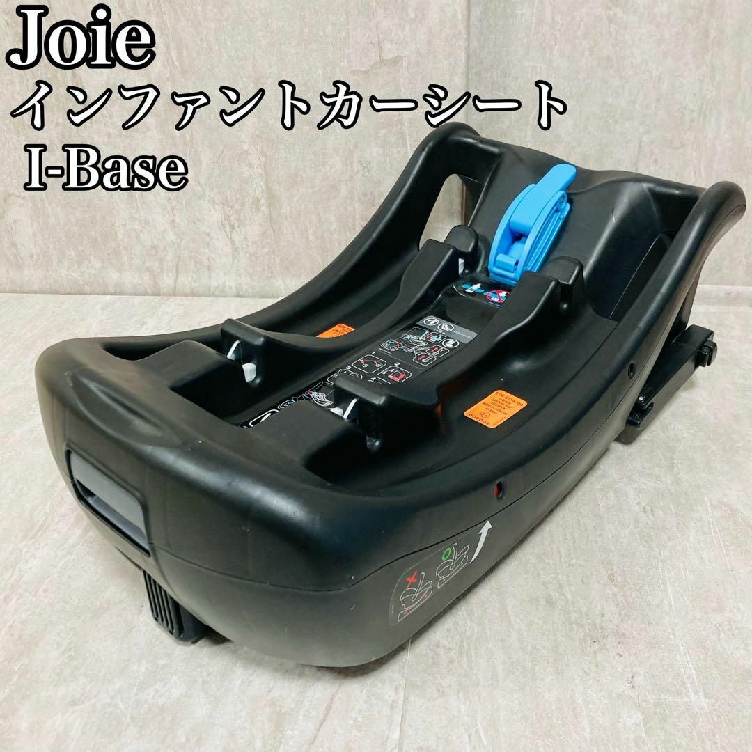 Joie(ジョイー) インファントカーシート用I-Base 1個 (x 1) 38515