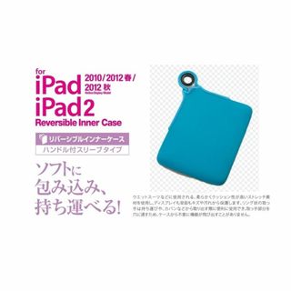 iPad/iPad 2/iPad Air用リバーシブルインナーケース【BU】