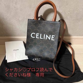 セリーヌ(celine)のCELINE トリオンフ キャンバス(ショルダーバッグ)