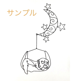 「おやすみ月ゴールデンレトリバー」壁掛けワイヤーアート ワイヤークラフト 犬　月(アート/写真)