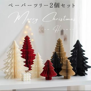 クリスマスツリー    ツリー   飾り    オーナメント    置物   冬(その他)