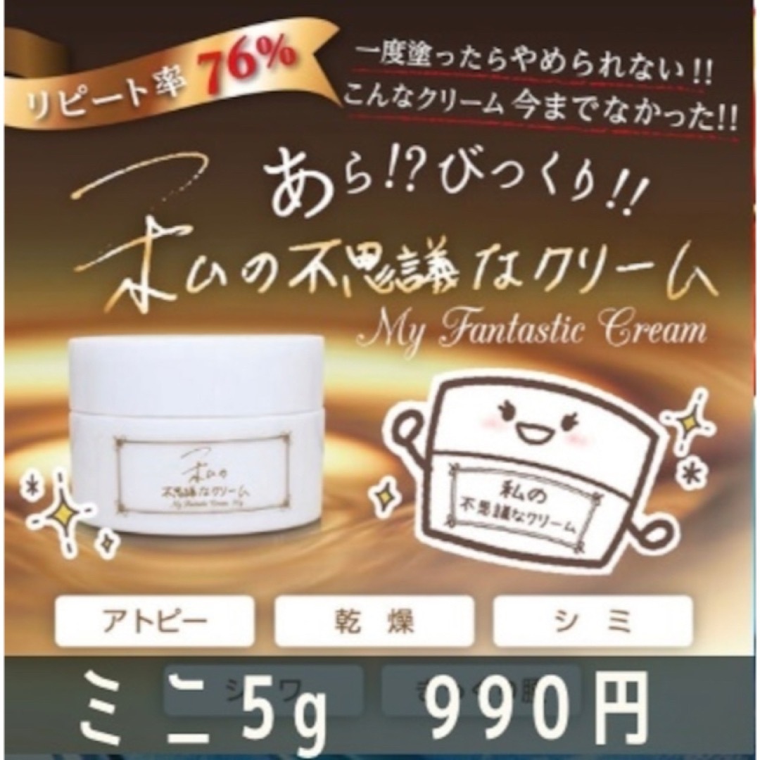 私の不思議なクリームの通販 by セイラ's shop|ラクマ 私の不思議なクリームの通販 by セイラ's shop|ラクマ