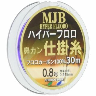 【数量限定】SHIMOTSUKE(シモツケ) フロロカーボンライン MJB ハイ(釣り糸/ライン)