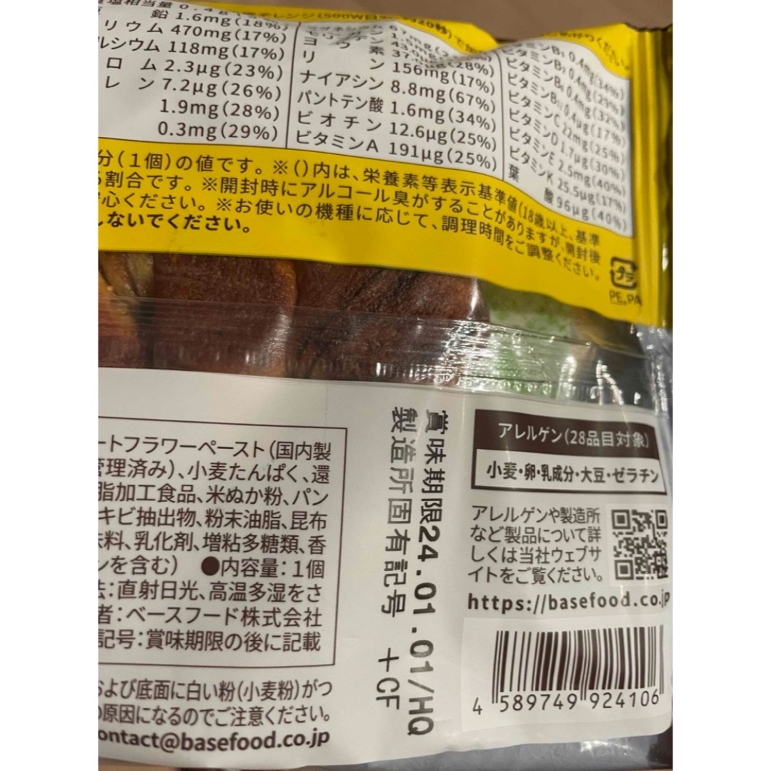 ベースブレッド チョコ 食品/飲料/酒の食品(パン)の商品写真