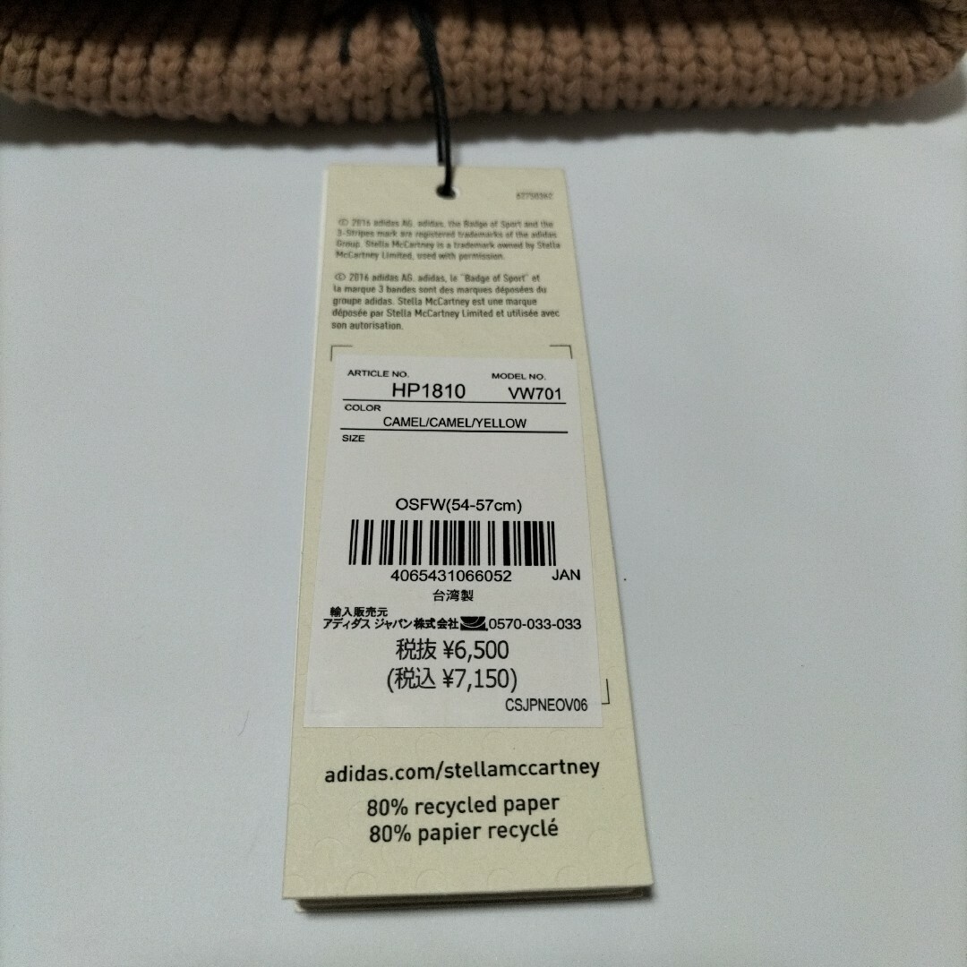 adidas by Stella McCartney(アディダスバイステラマッカートニー)の新品　アディダスバイステラマッカートニー  　ニット帽 BEANIE レディースの帽子(ニット帽/ビーニー)の商品写真