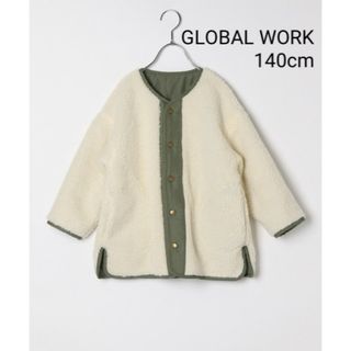 グローバルワーク(GLOBAL WORK)の140 GLOBALWORK リバーシブル ボア コート ジャケット ブルゾン(ジャケット/上着)