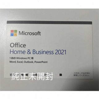 マイクロソフト(Microsoft)のMicrosoft Office Home  Business 2021 純正版(PCパーツ)