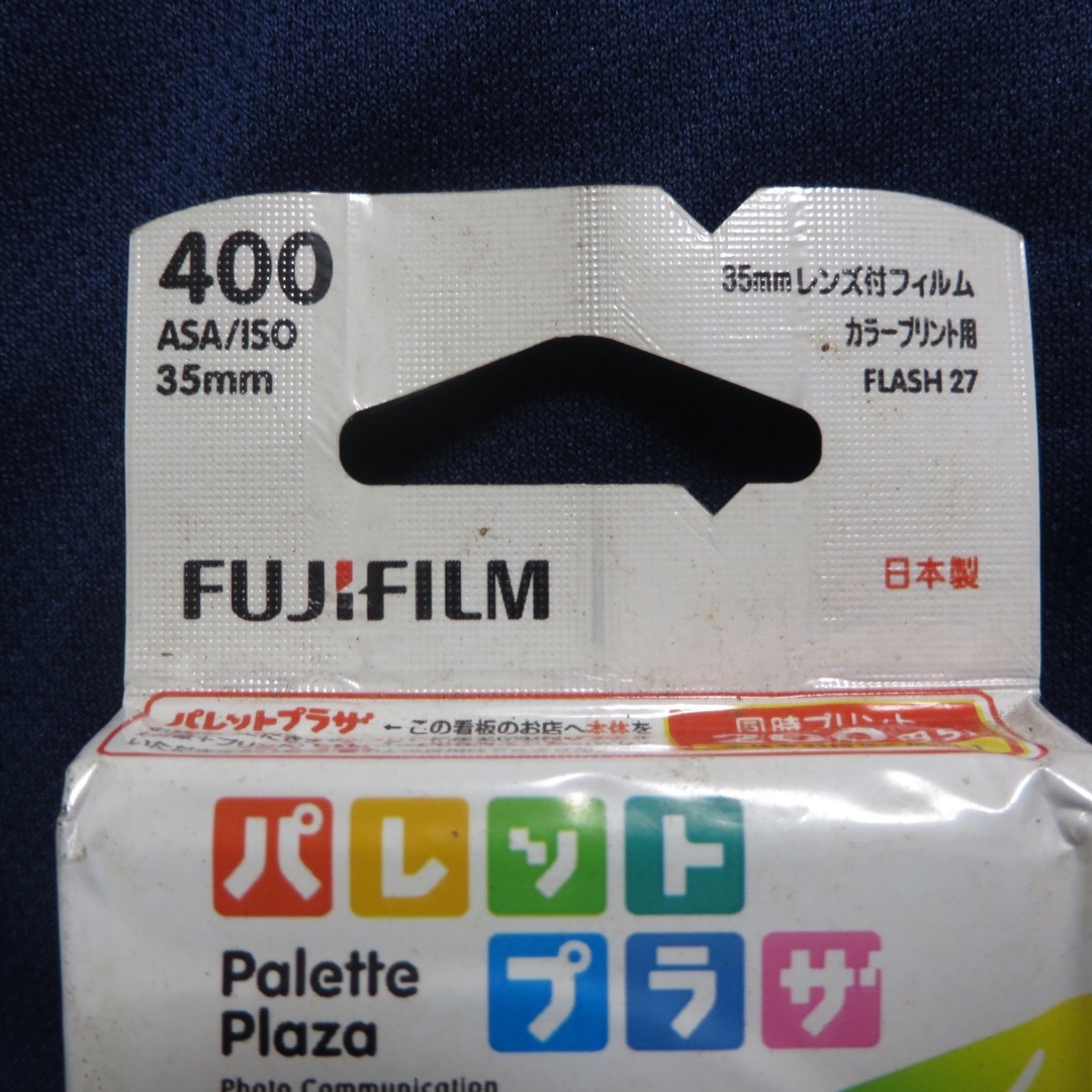 富士フイルム 27枚撮りフィルムカメラ（期限切れ・未開封） - フィルム 