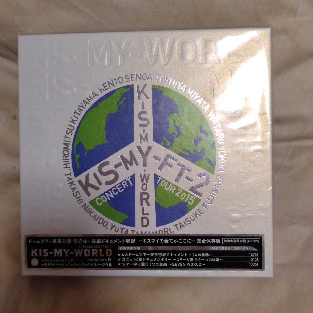 Kis-My-Ft2(キスマイフットツー)の【未開封】Kis-My-Ft2＊2015 TOUR KIS-MY-WORLD エンタメ/ホビーのDVD/ブルーレイ(アイドル)の商品写真