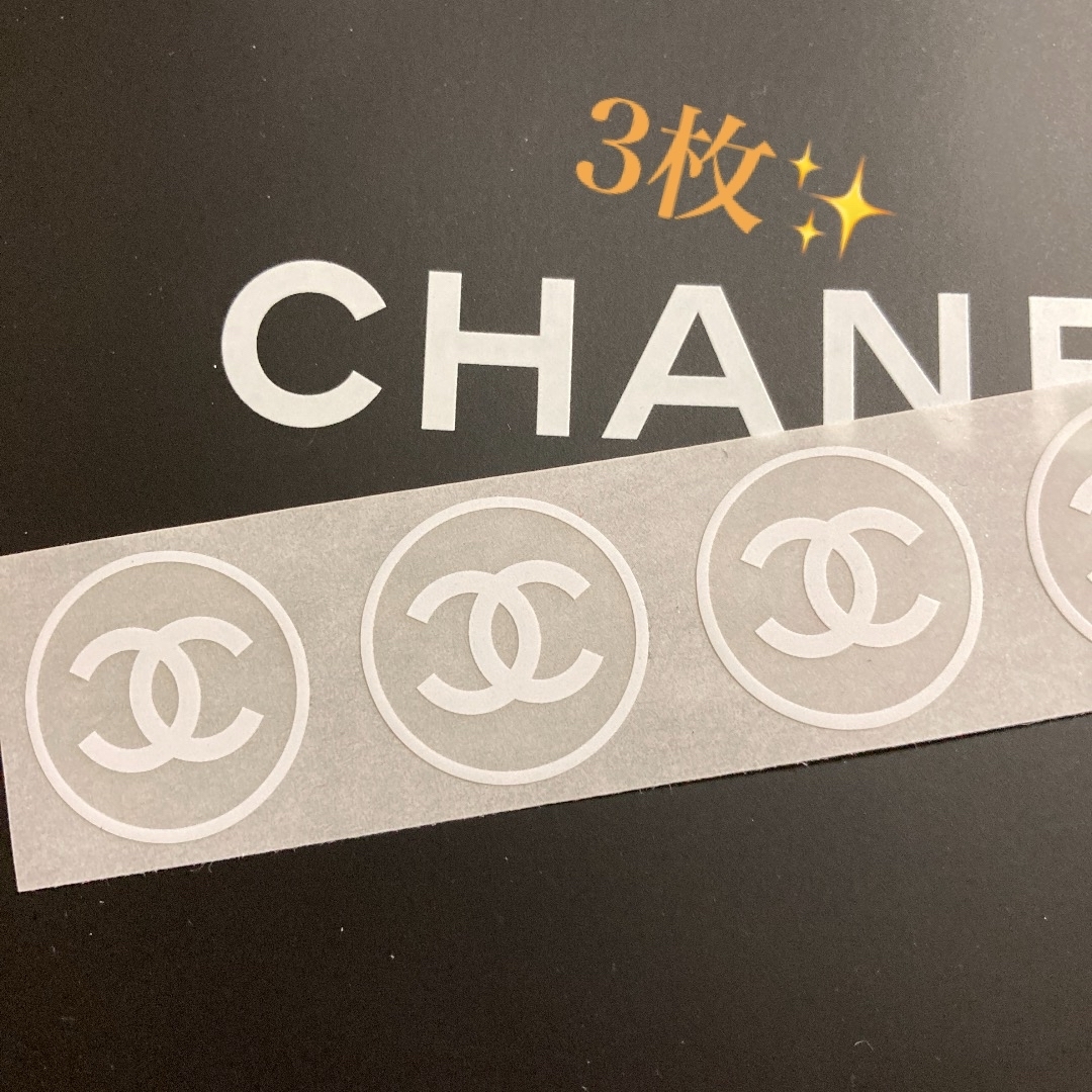 CHANEL(シャネル)の✨CHANEL✨ショップ✨シール大【3枚】 インテリア/住まい/日用品のオフィス用品(ラッピング/包装)の商品写真