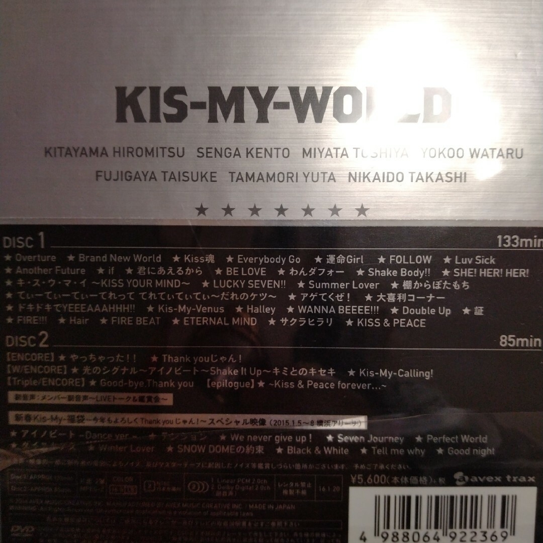 Kis-My-Ft2(キスマイフットツー)の【未開封】Kis-My-Ft2＊KIS-MY-WORLD＊通常版 エンタメ/ホビーのDVD/ブルーレイ(アイドル)の商品写真