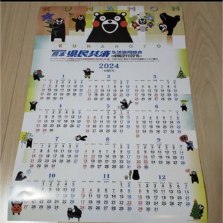 くまモン　カレンダー　2024(カレンダー/スケジュール)