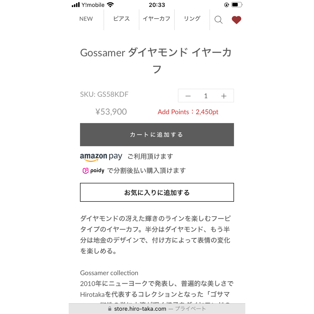 ESTNATION(エストネーション)のhirotaka ヒロタカ　Gossamer ダイヤモンド イヤーカフ　k10 レディースのアクセサリー(イヤーカフ)の商品写真