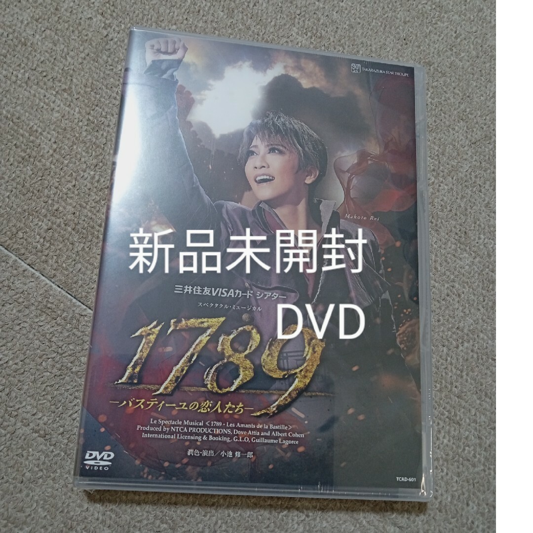 新春福袋2023 宝塚 宝塚歌劇星組「1789」DVD「礼真琴さん」- 星組 宝塚