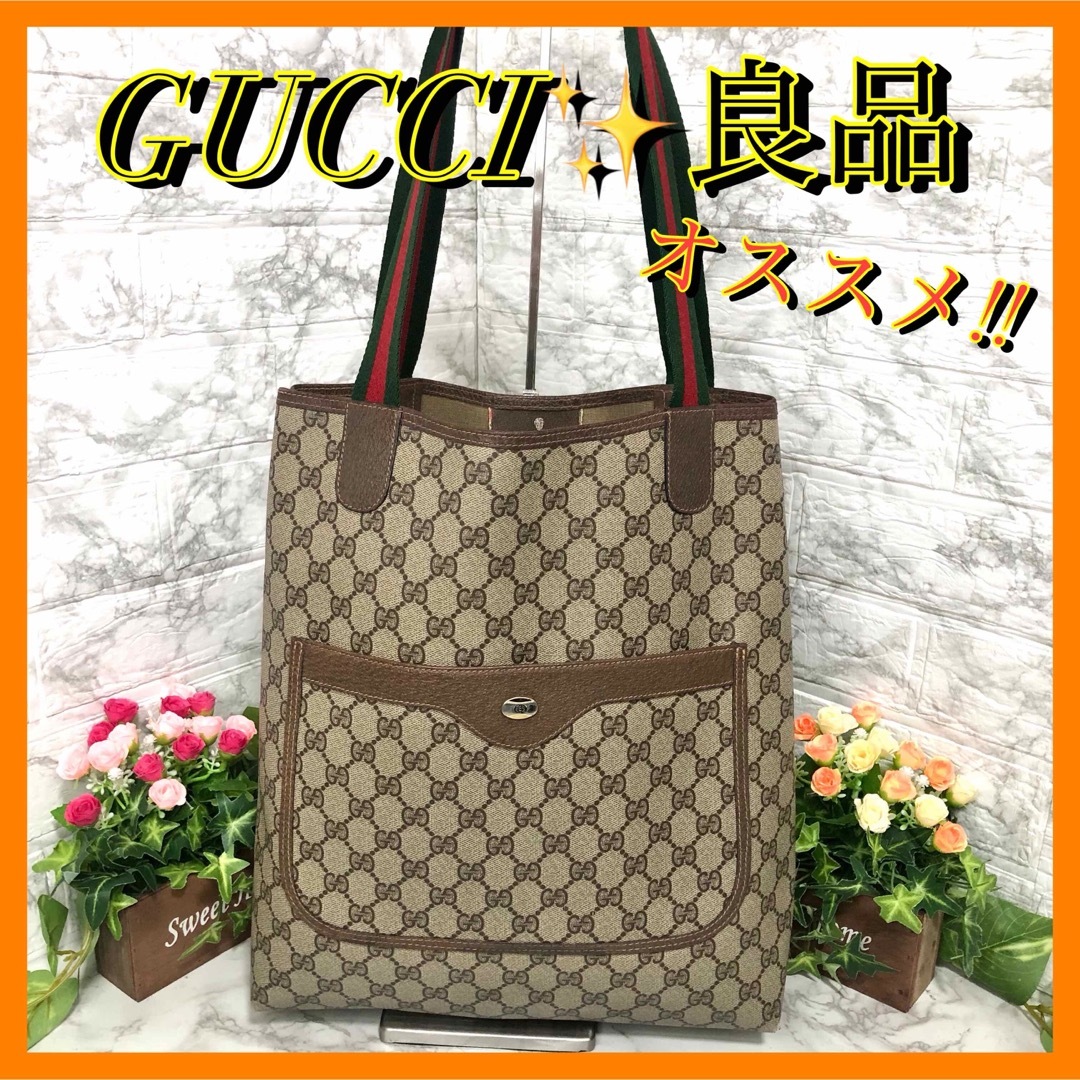 オンライン販売店 美品オールドグッチ トートバッグ シェリーライン GG