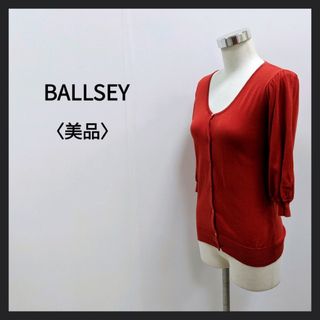 ボールジィ(Ballsey)のBALLSEY ボールジィ シルクミックスハーフスリーブVネックカーディガン(カーディガン)