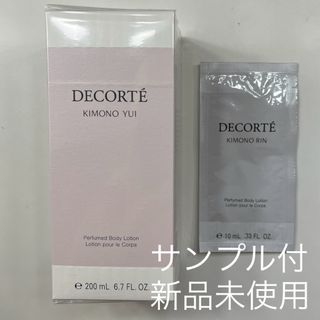 コスメデコルテ(COSME DECORTE)のアスパラ様専用(ボディローション/ミルク)