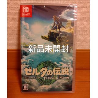 ニンテンドースイッチ(Nintendo Switch)のゼルダの伝説 ティアーズ オブ ザ キングダム(家庭用ゲームソフト)