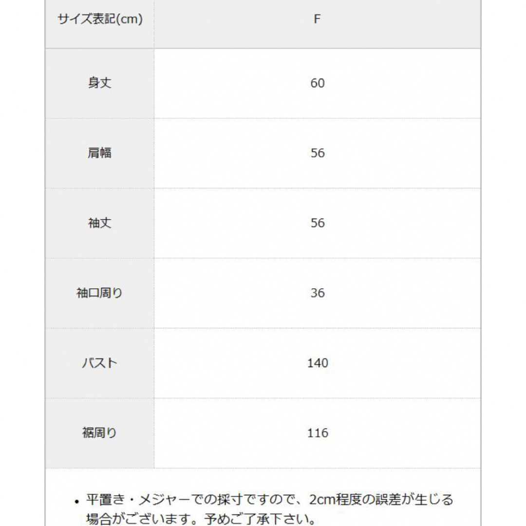 【最終価格】rectangle テディベアショートコート　レクタングル　夢展望12800円裏地